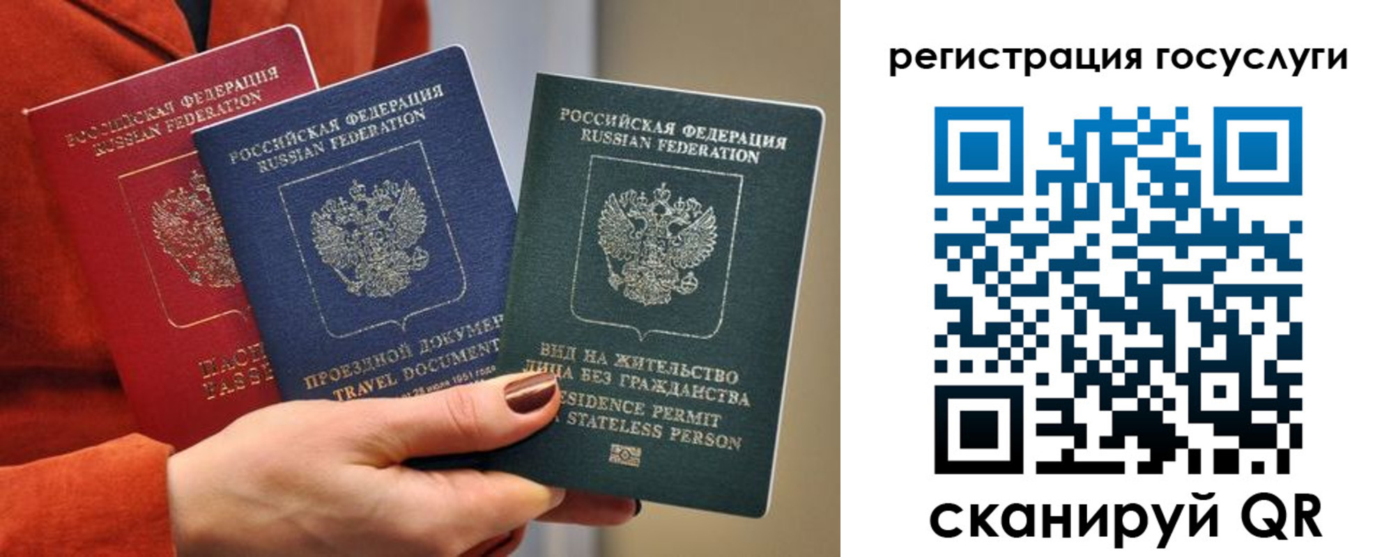 временная регистрация недорого в Бикине