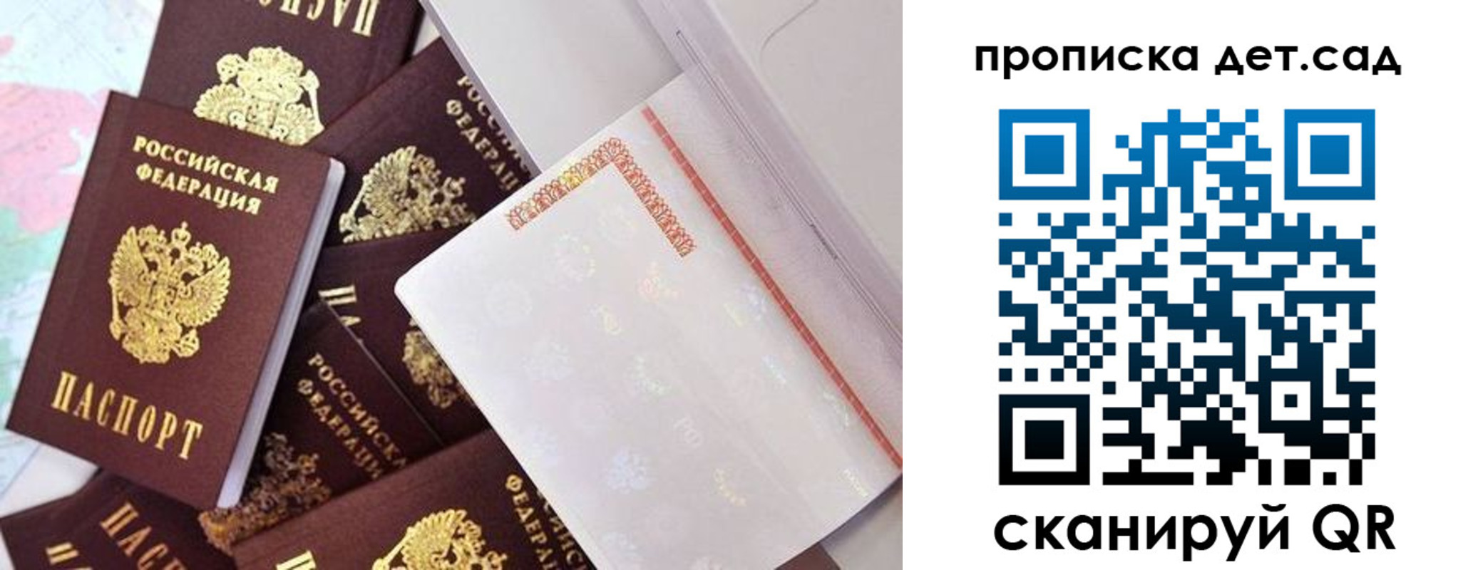 временная регистрация в квартире в Бикине