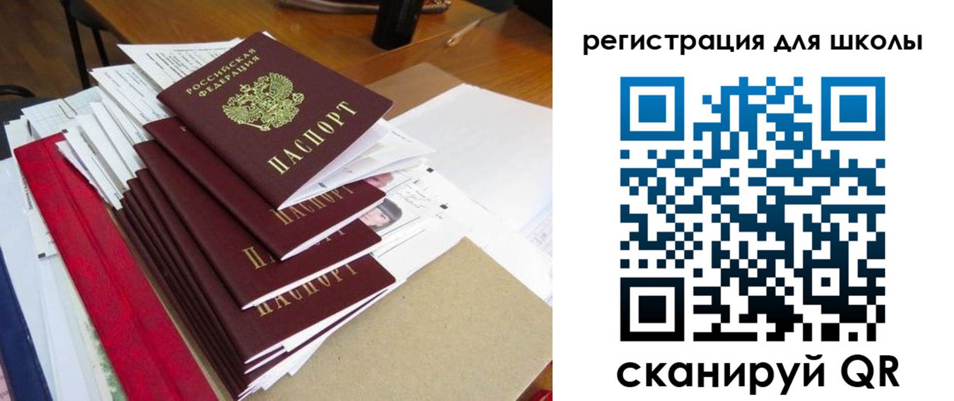 прописка иностранных граждан в Бикине
