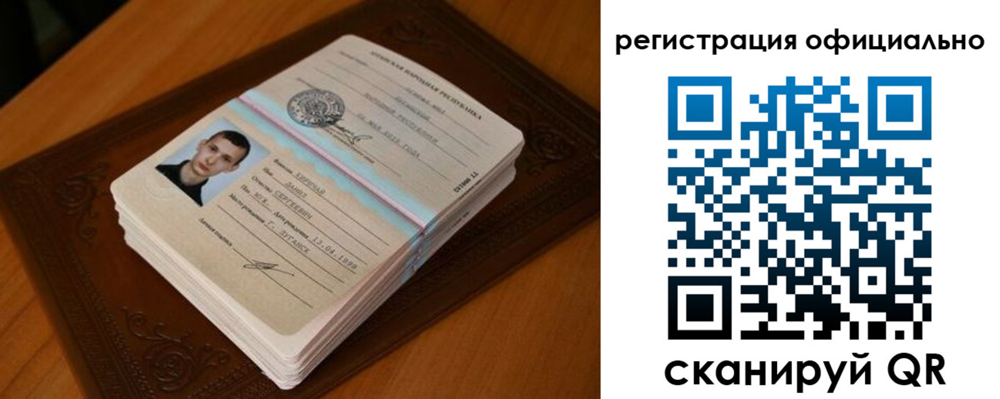 прописка регистрация в Бикине