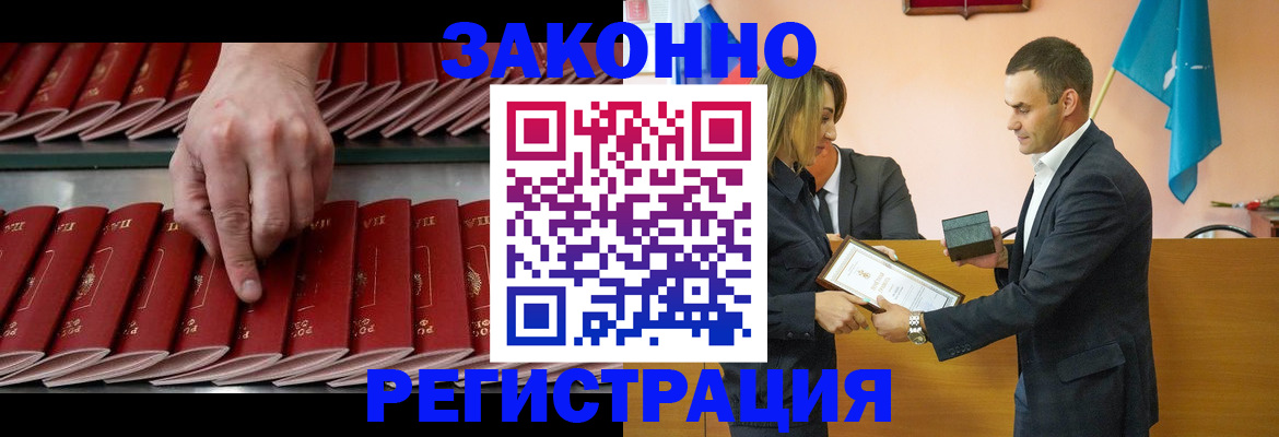 регистрация для школы в Бикине