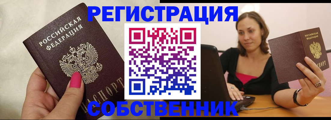 найти адрес прописки в Бикине