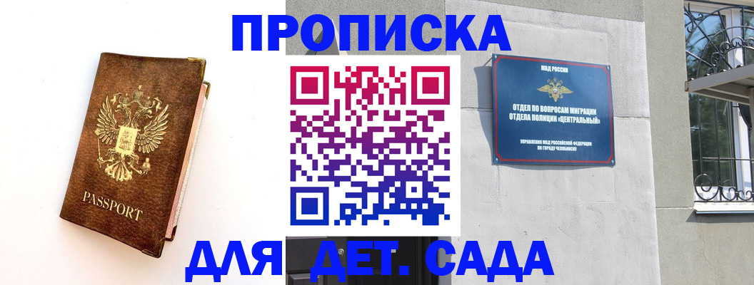 временная регистрация гарантия в Бикине