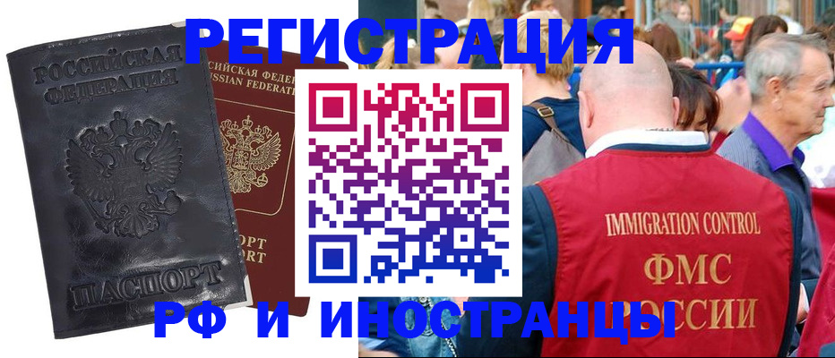 купить прописку в Бикине