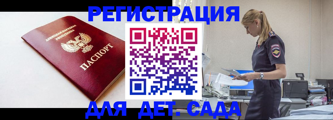временная регистрация в Бикине