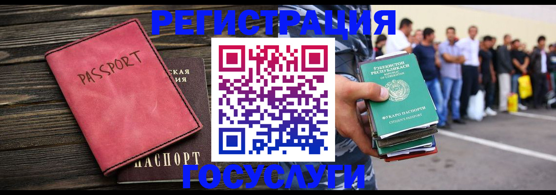 регистрация в Бикине